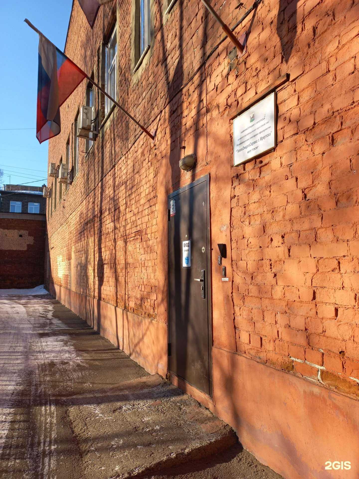 Отзывы на компанию ТеплоЭнергоСервис в г. Иркутск c фото