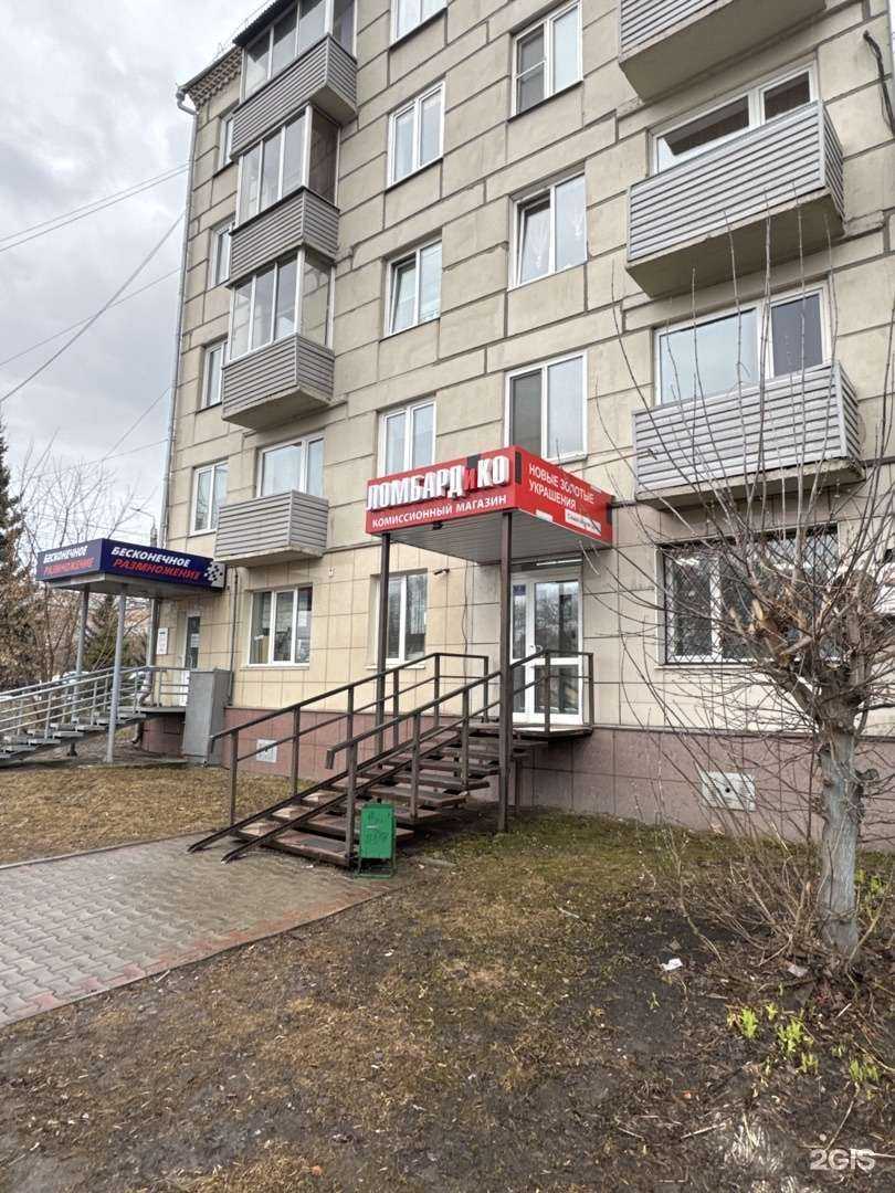 Отзывы на компанию Ломбардико в г. Красноярск c фото