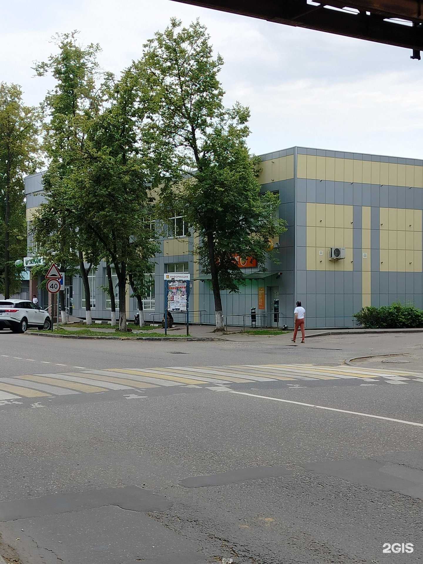 Отзывы на компанию СберСтрахование в Воскресенске c фото - фотография 2 из 2