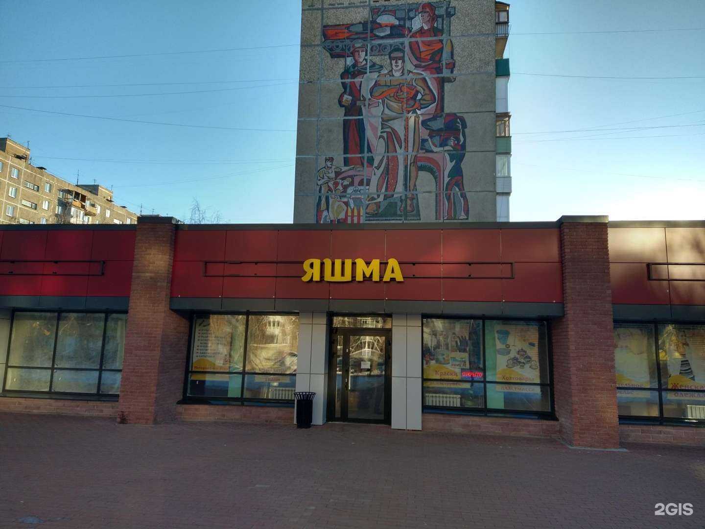 Отзывы на компанию Яшма в Нижнем Новгороде c фото - фотография 2 из 2