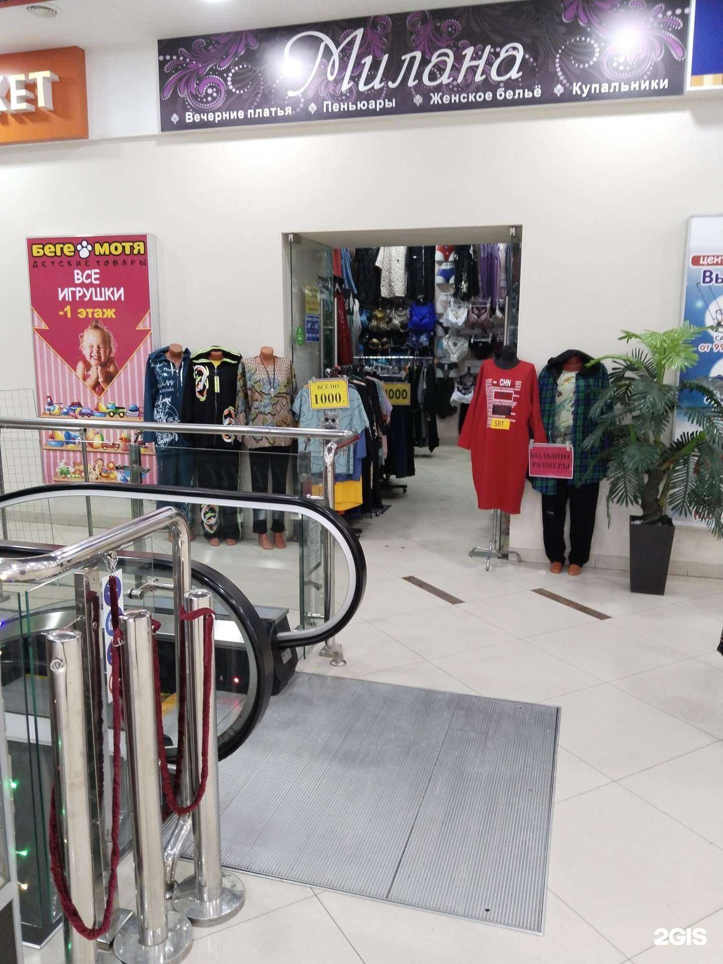 Отзывы на компанию Милана в Липецке c фото