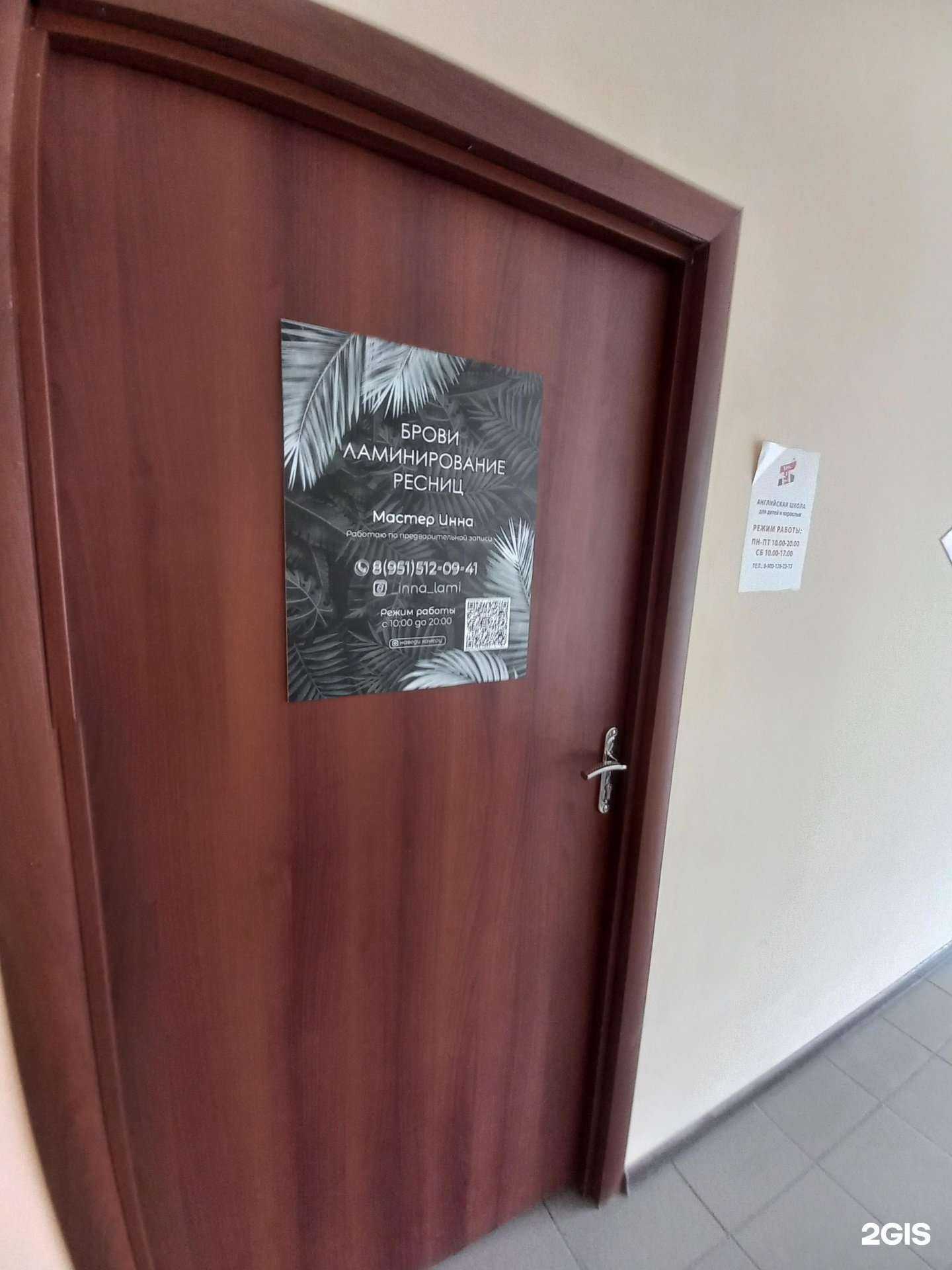 Отзывы на компанию Студия ресниц и бровей в Таганроге c фото