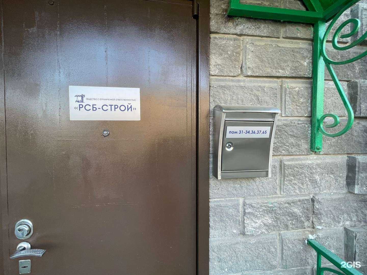 Отзывы на компанию Рсб-строй в Казани c фото