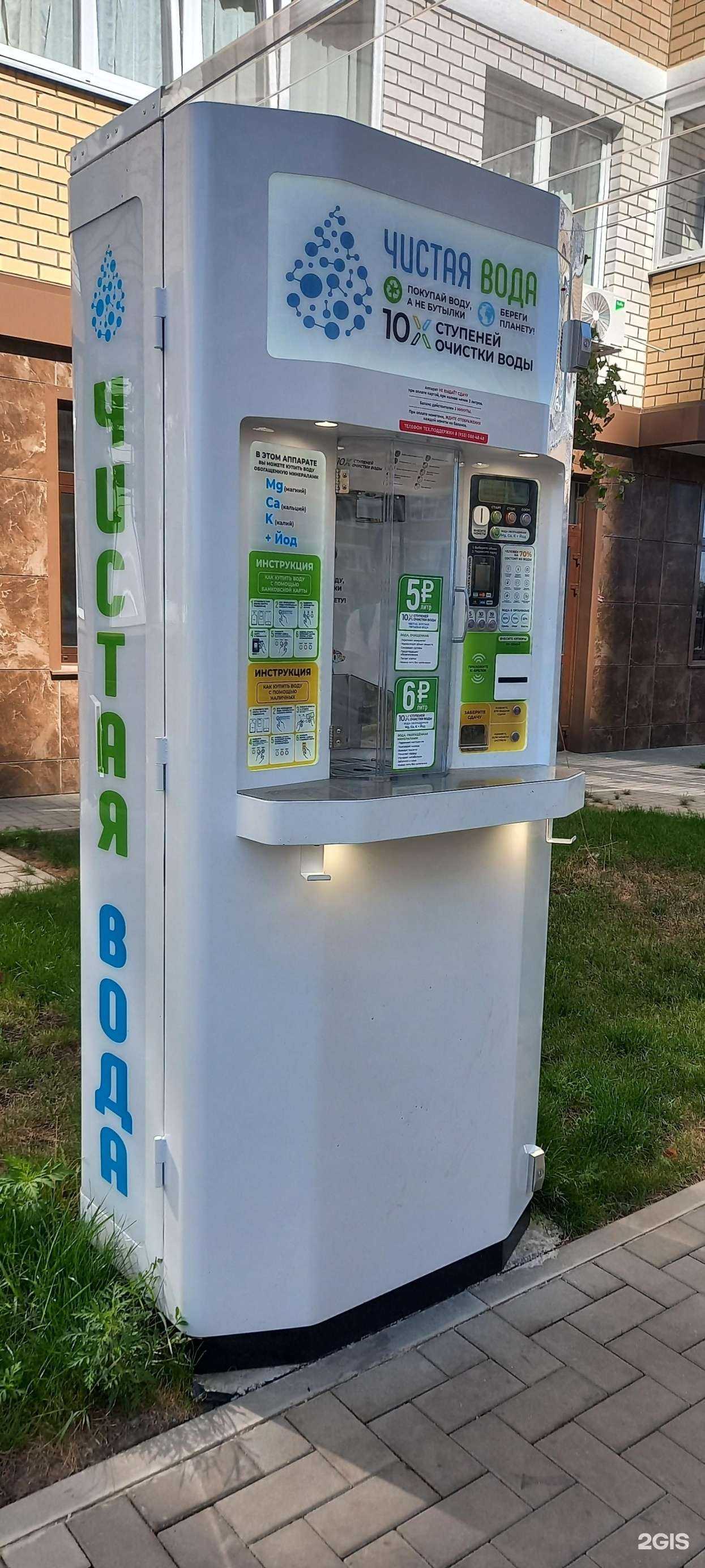 Отзывы на компанию Чистая вода  в Краснодаре c фото