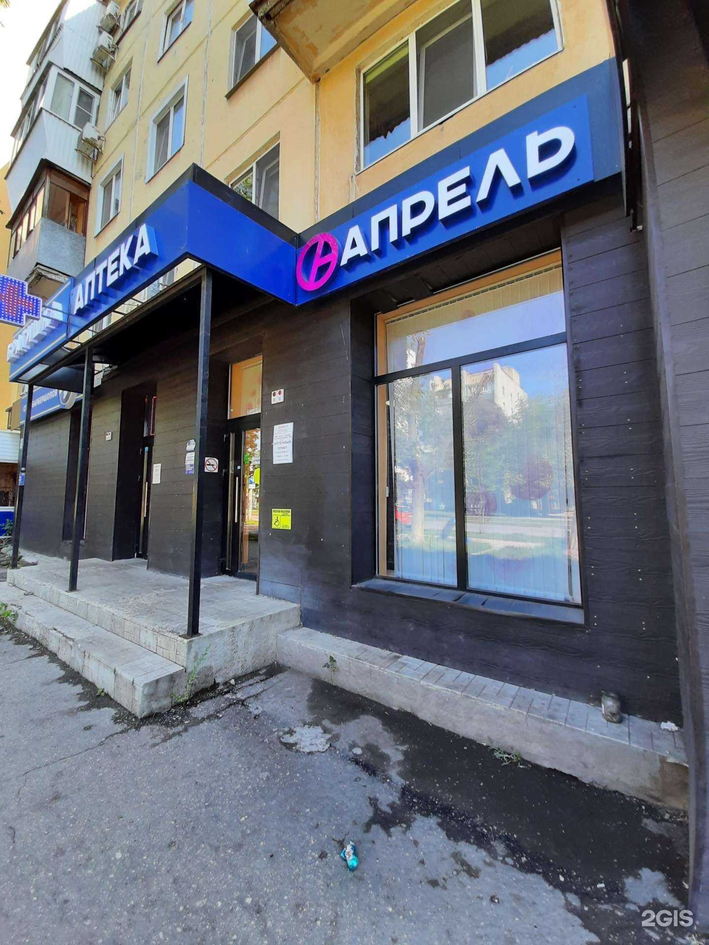 Отзывы на компанию Апрель в г. Самара c фото