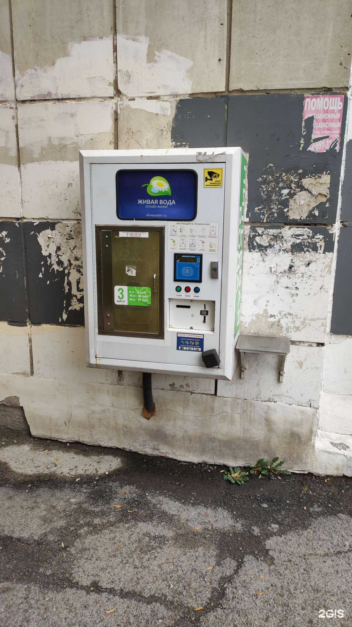 Отзывы на компанию Живая вода в Перми c фото