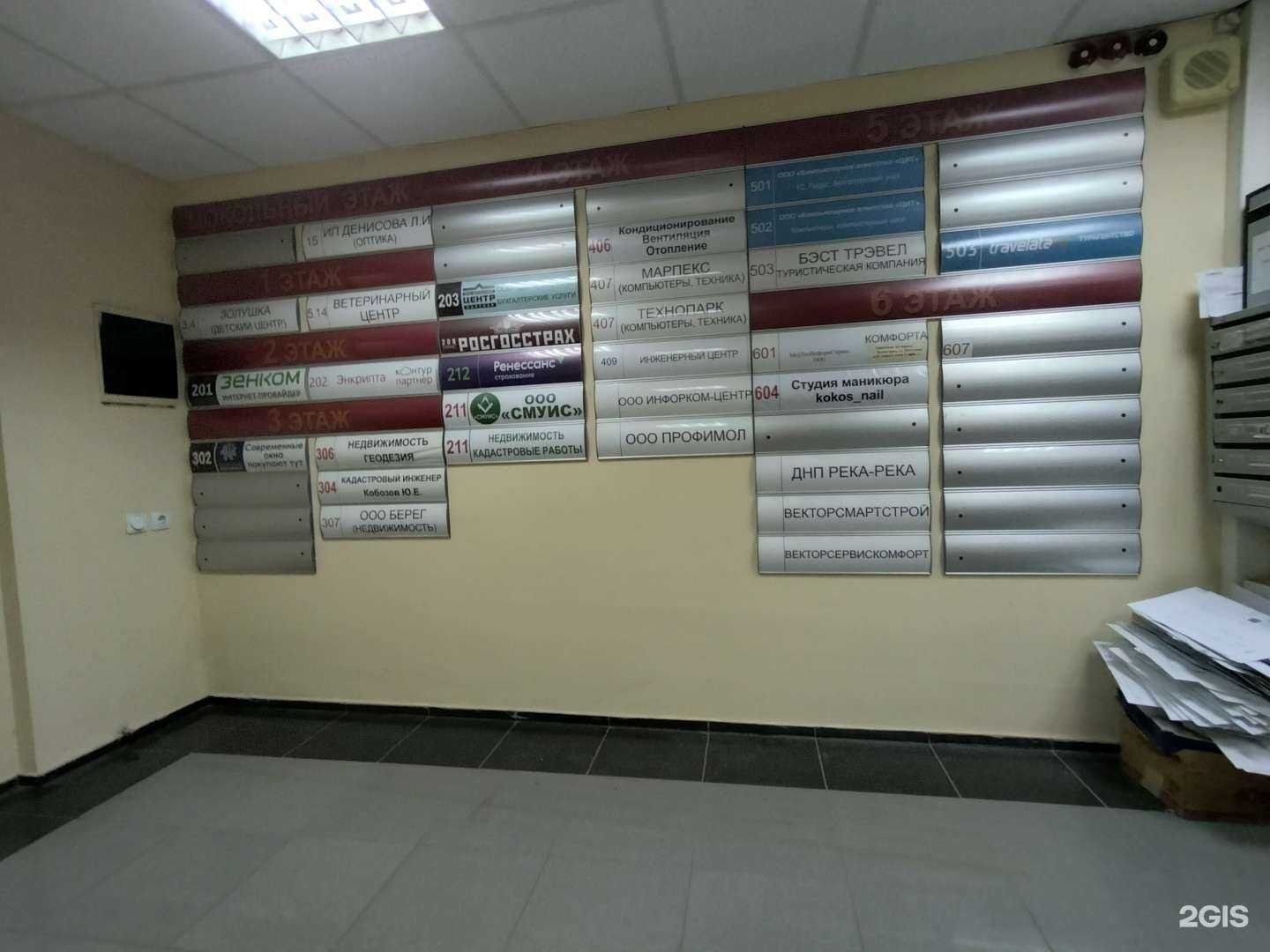 Отзывы на компанию Центр финанс в Звенигороде c фото