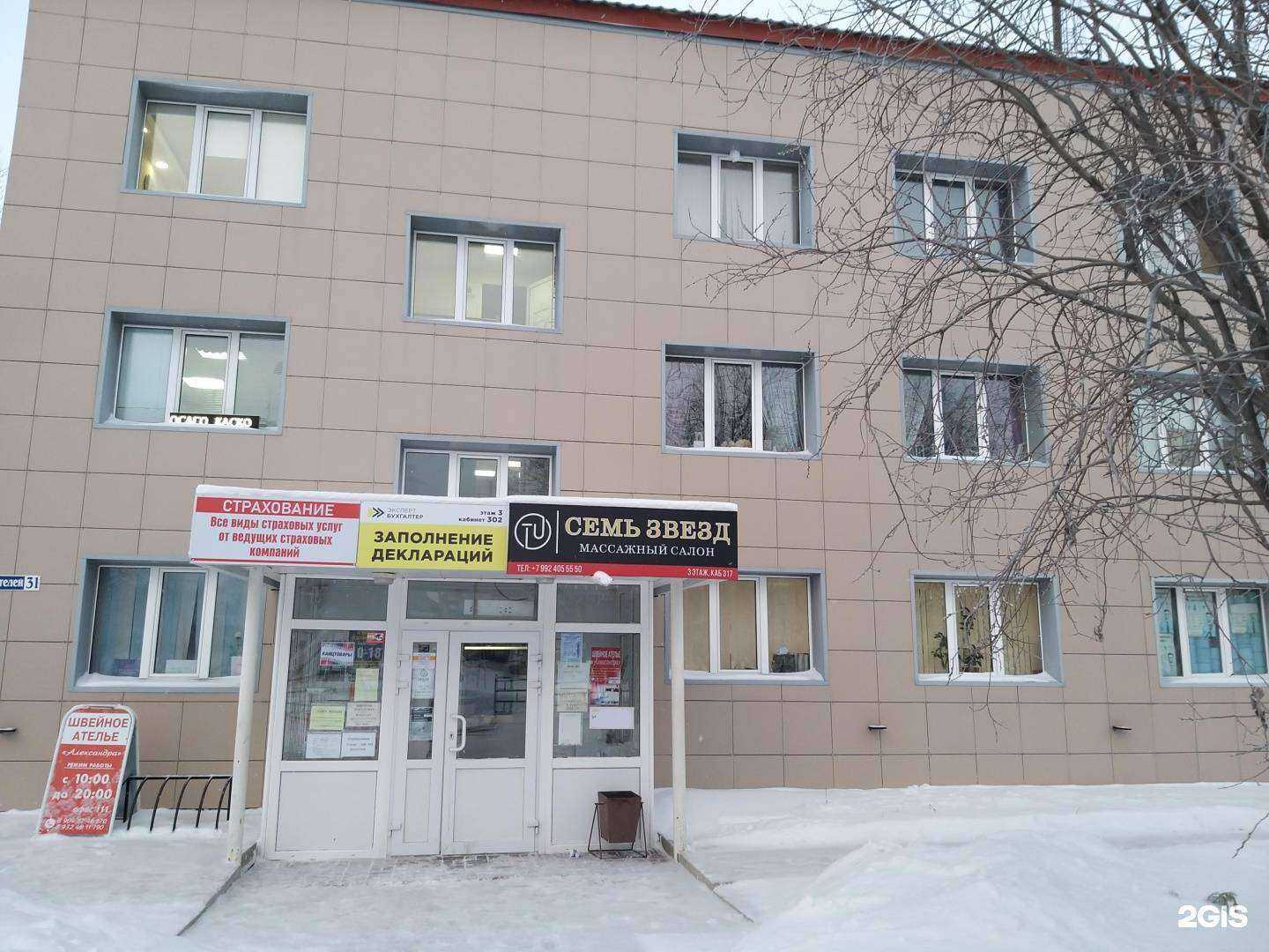 Отзывы на компанию Эксперт бухгалтер в Ноябрьске c фото