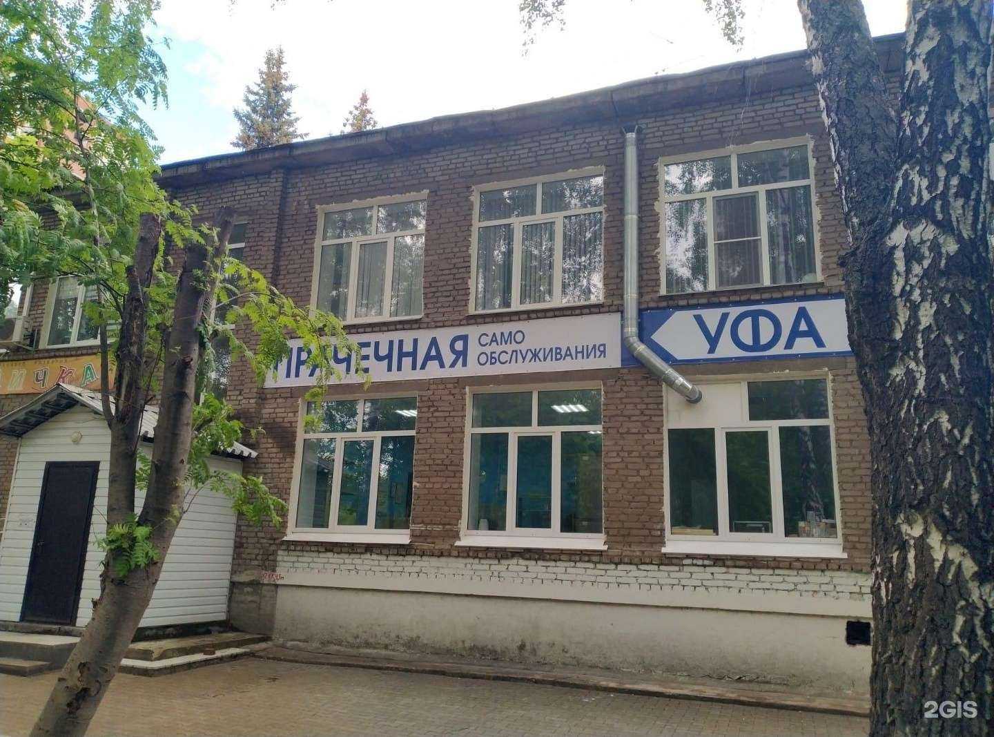 Отзывы на компанию Уфа в Уфе c фото