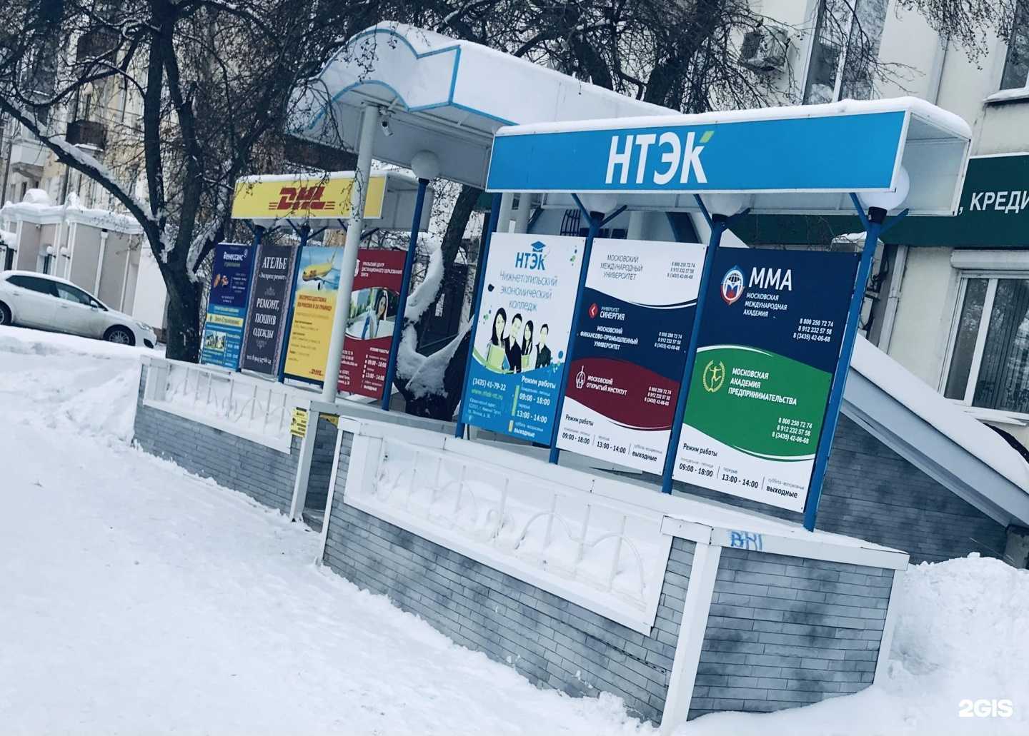 Отзывы на компанию Московский международный университет в г. Нижний Тагил c фото