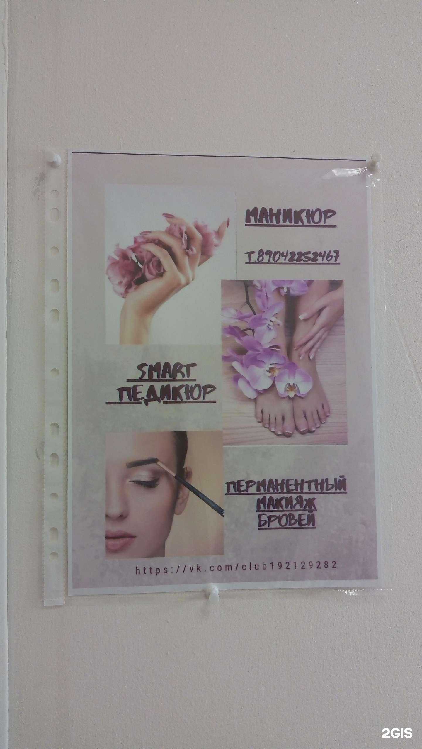 Отзывы на компанию Smart в г. Сыктывкар c фото