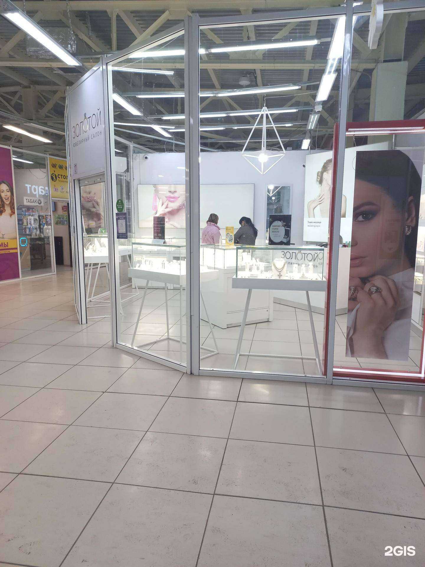 Отзывы на компанию Золотой в Топках c фото