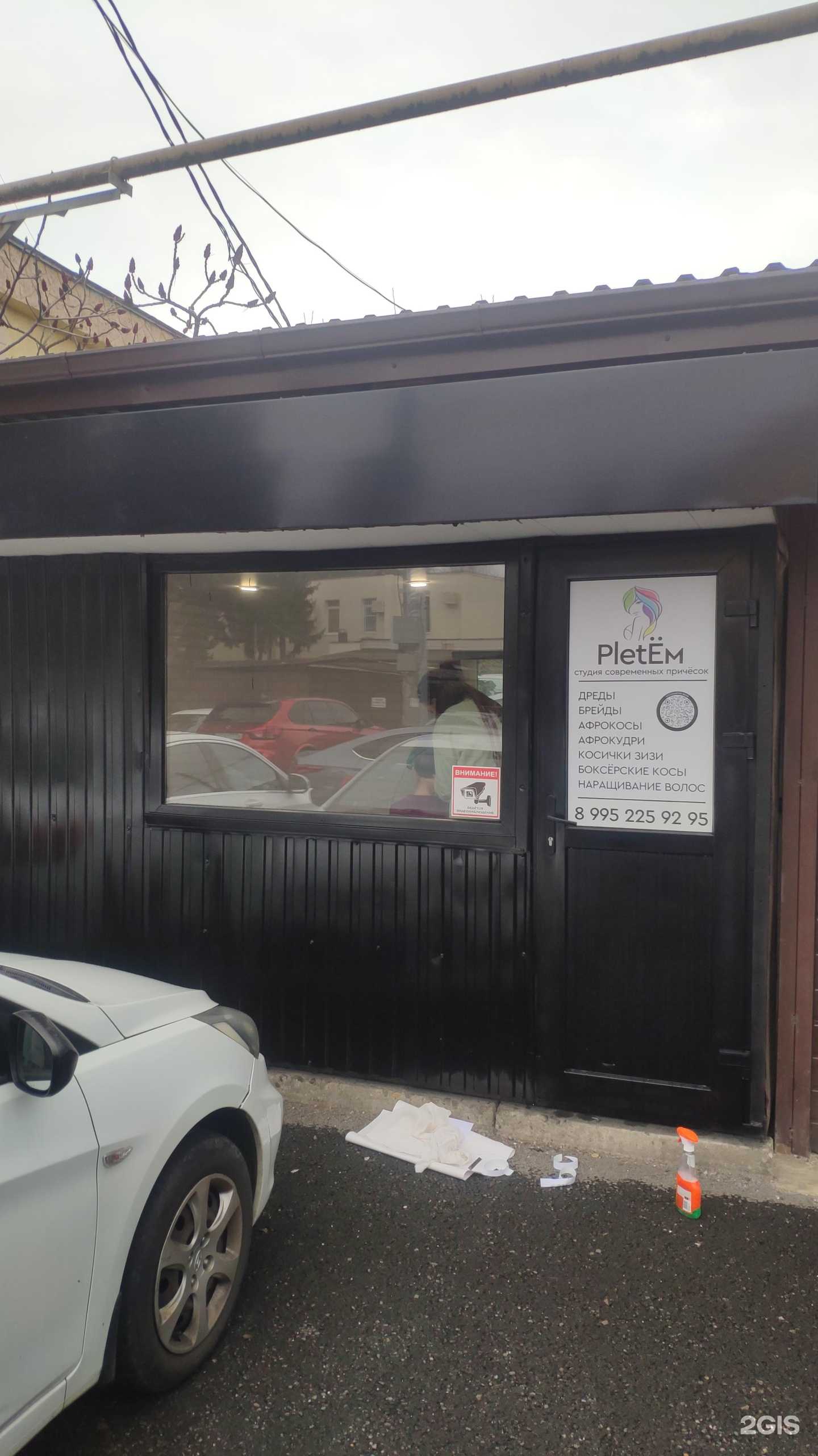 Отзывы на компанию Pletём в Сочи c фото - фотография 2 из 2