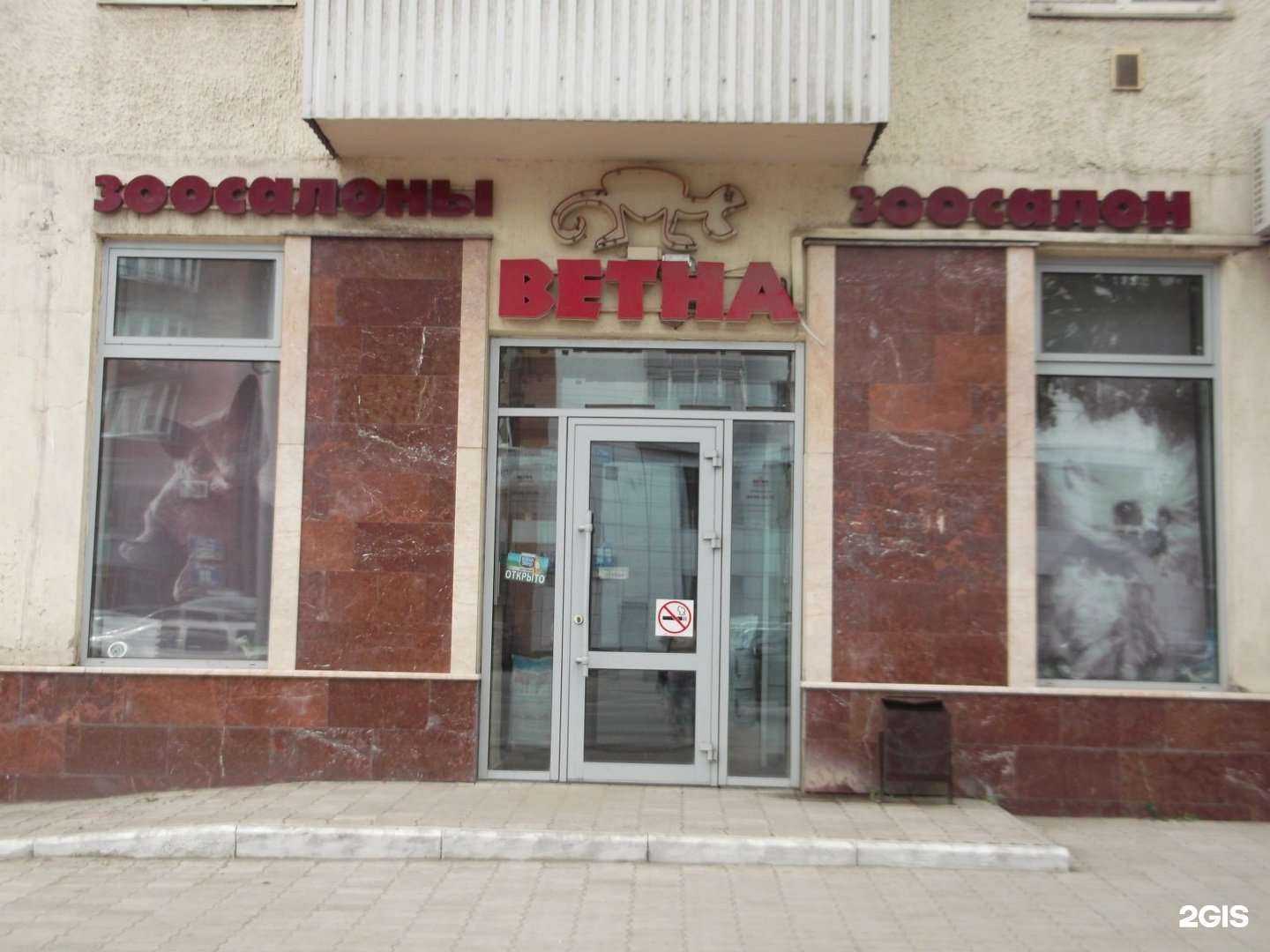 Отзывы на компанию Ветна в г. Уфа c фото