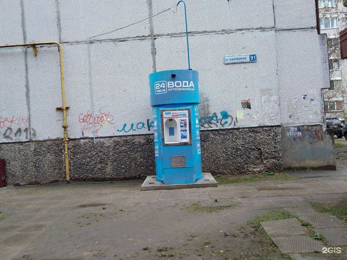 Отзывы на компанию Артезианская вода в г. Псков c фото