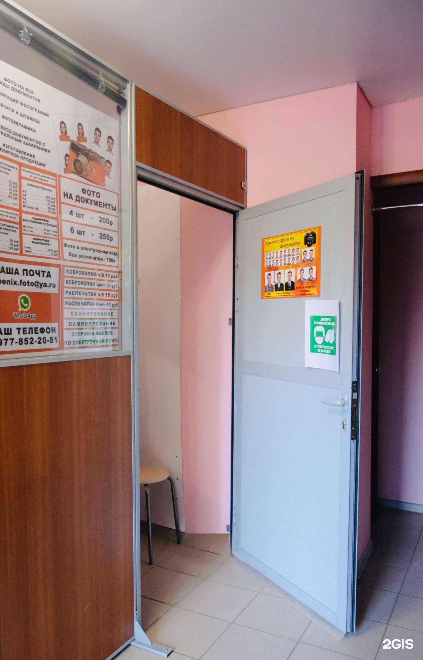 Отзывы на компанию Фото Феникс в г. Подольск c фото