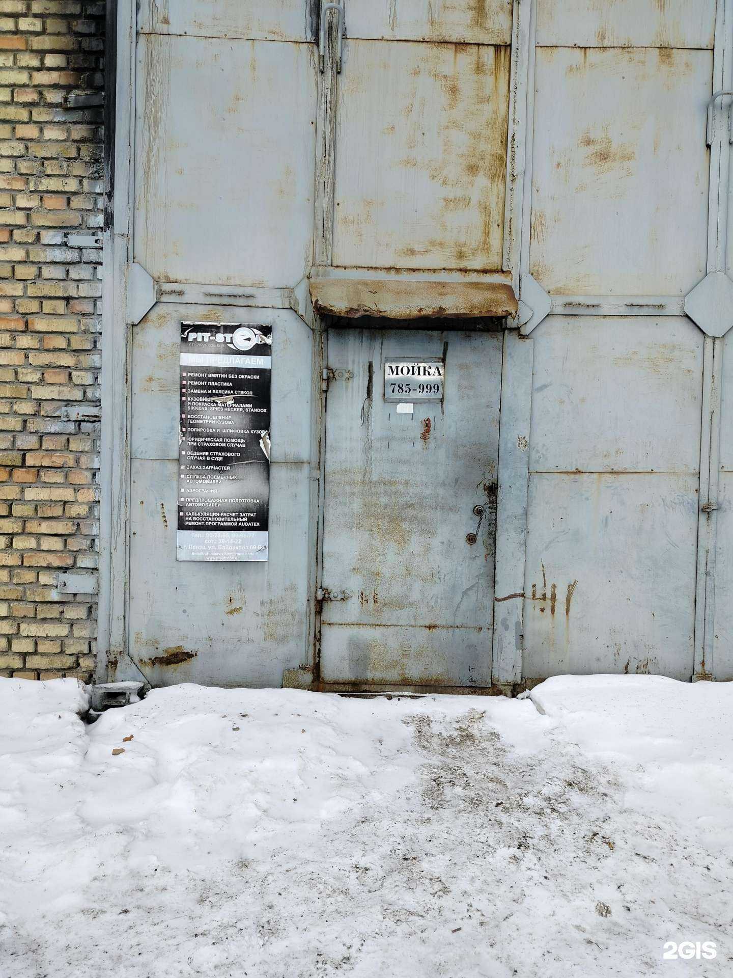 Отзывы на компанию Профессионал в г. Пенза c фото