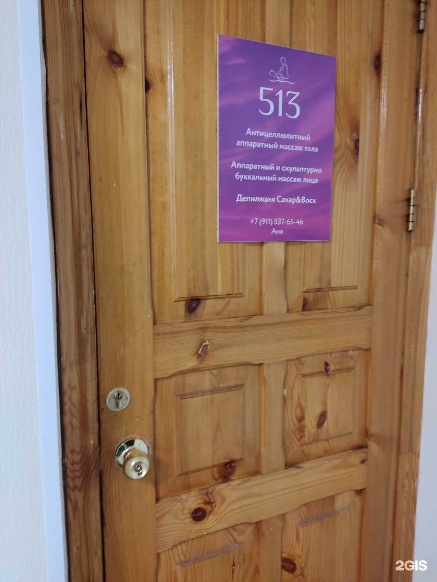 Отзывы на компанию Салон массажа в г. Вологда c фото