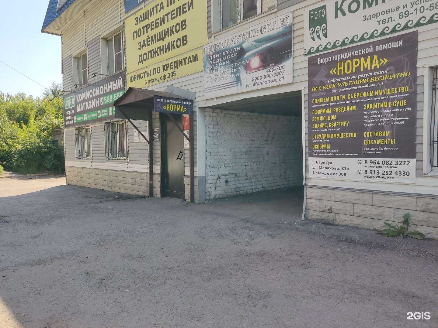 Отзывы на компанию Katalik_brn в Барнауле c фото