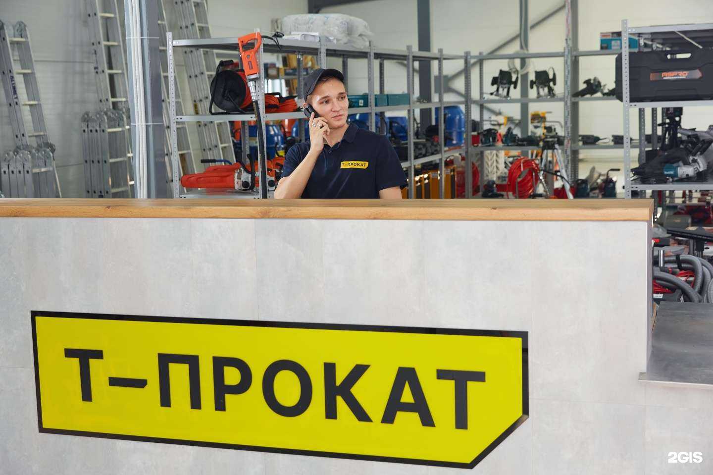 Отзывы на компанию Т-Прокат в Тюмени c фото