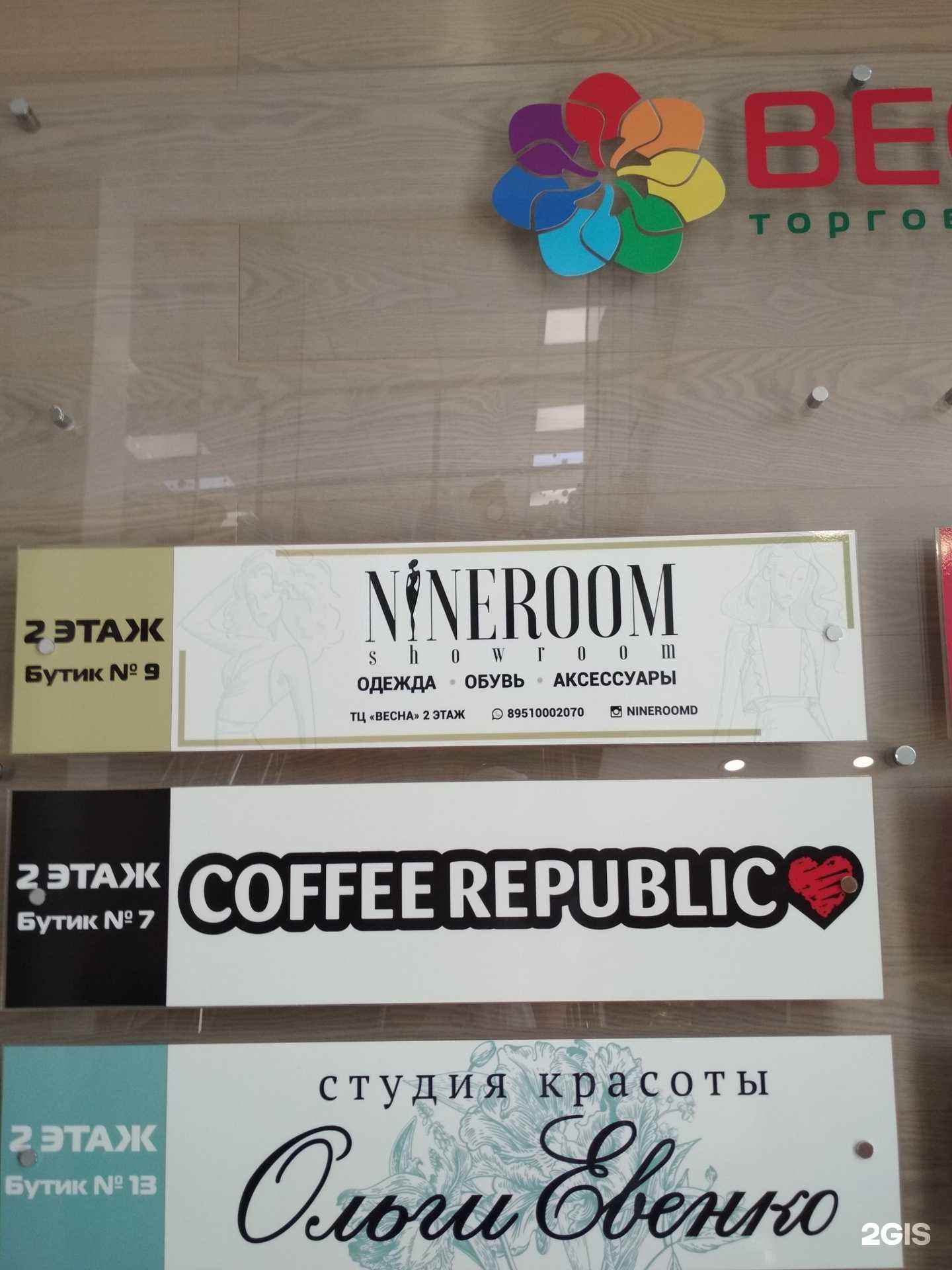 Отзывы на компанию Nineroom в г. Дальнереченск c фото