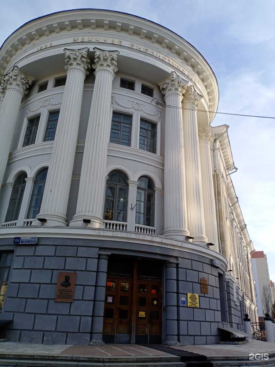 Отзывы на компанию Издательство СГУ в Саратове c фото