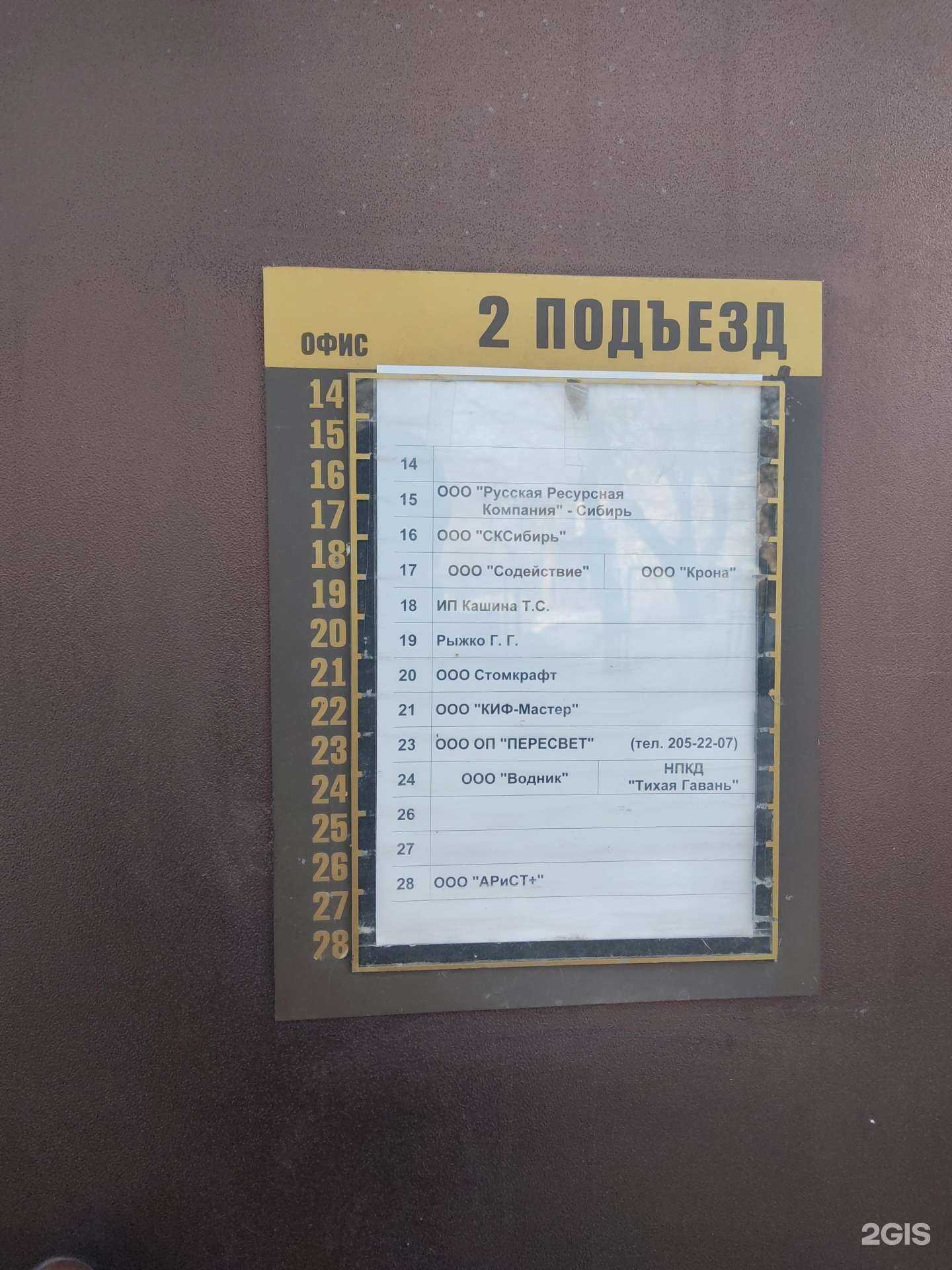 Отзывы на компанию СКСибирь в г. Новосибирск c фото