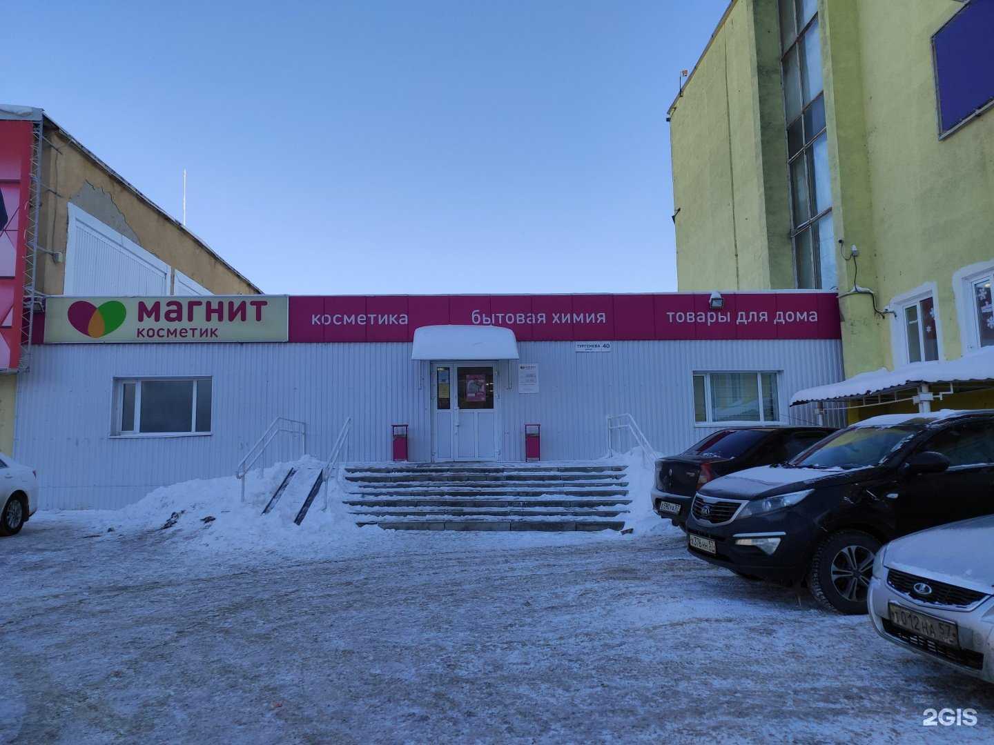 Отзывы на компанию Магнит косметик в г. Орёл c фото