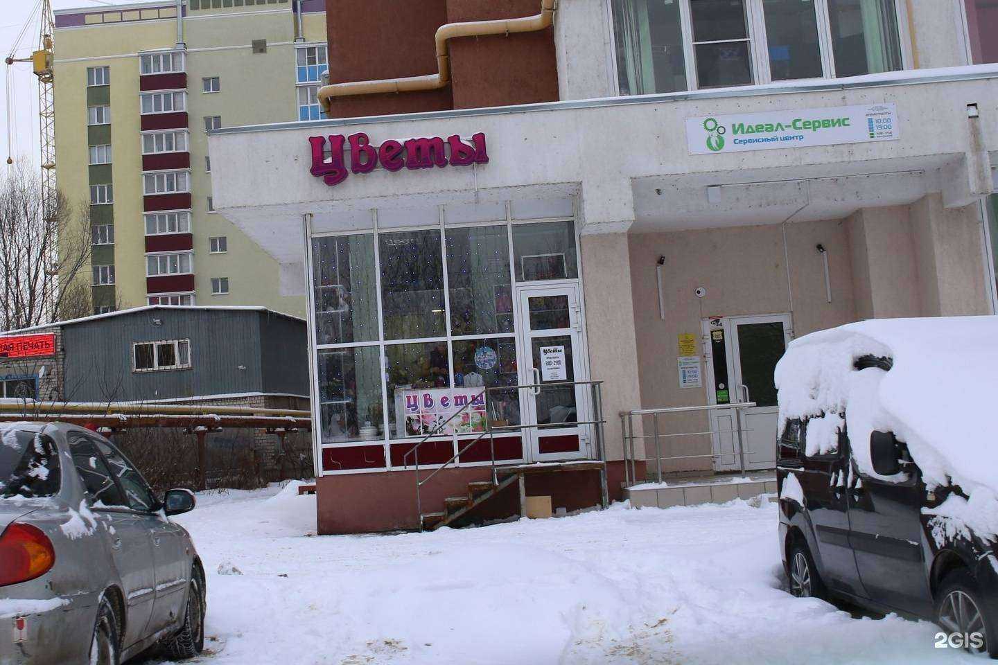 Отзывы на компанию Салон цветов в Рязани c фото