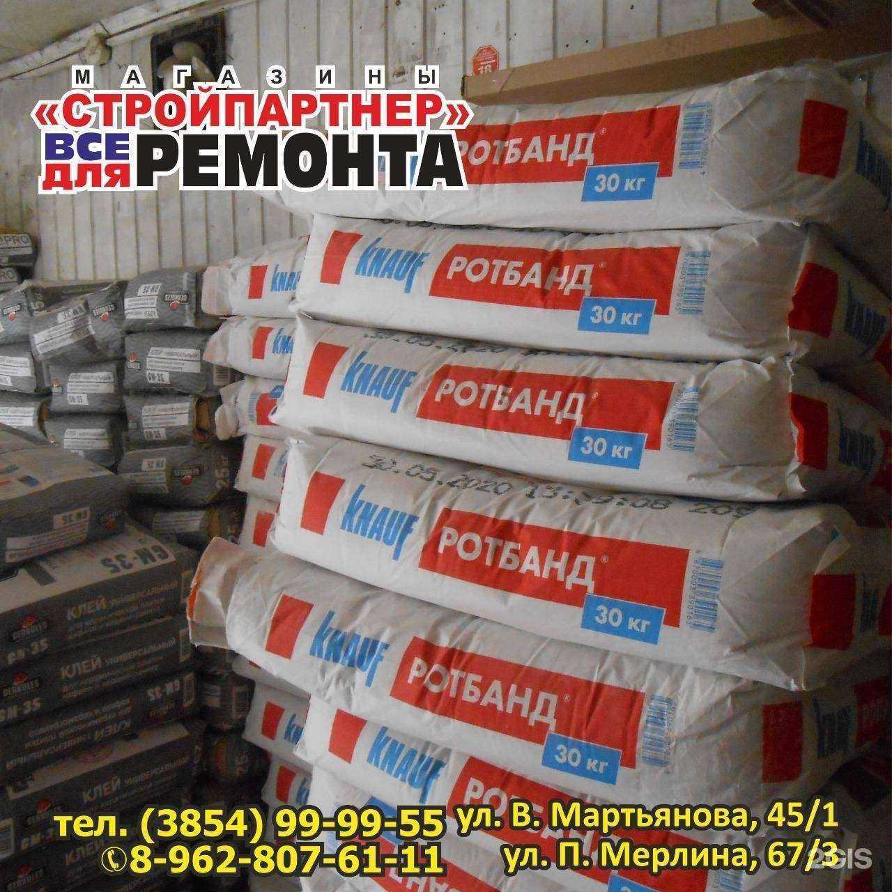 Отзывы на компанию СтройПартнер в г. Бийск c фото