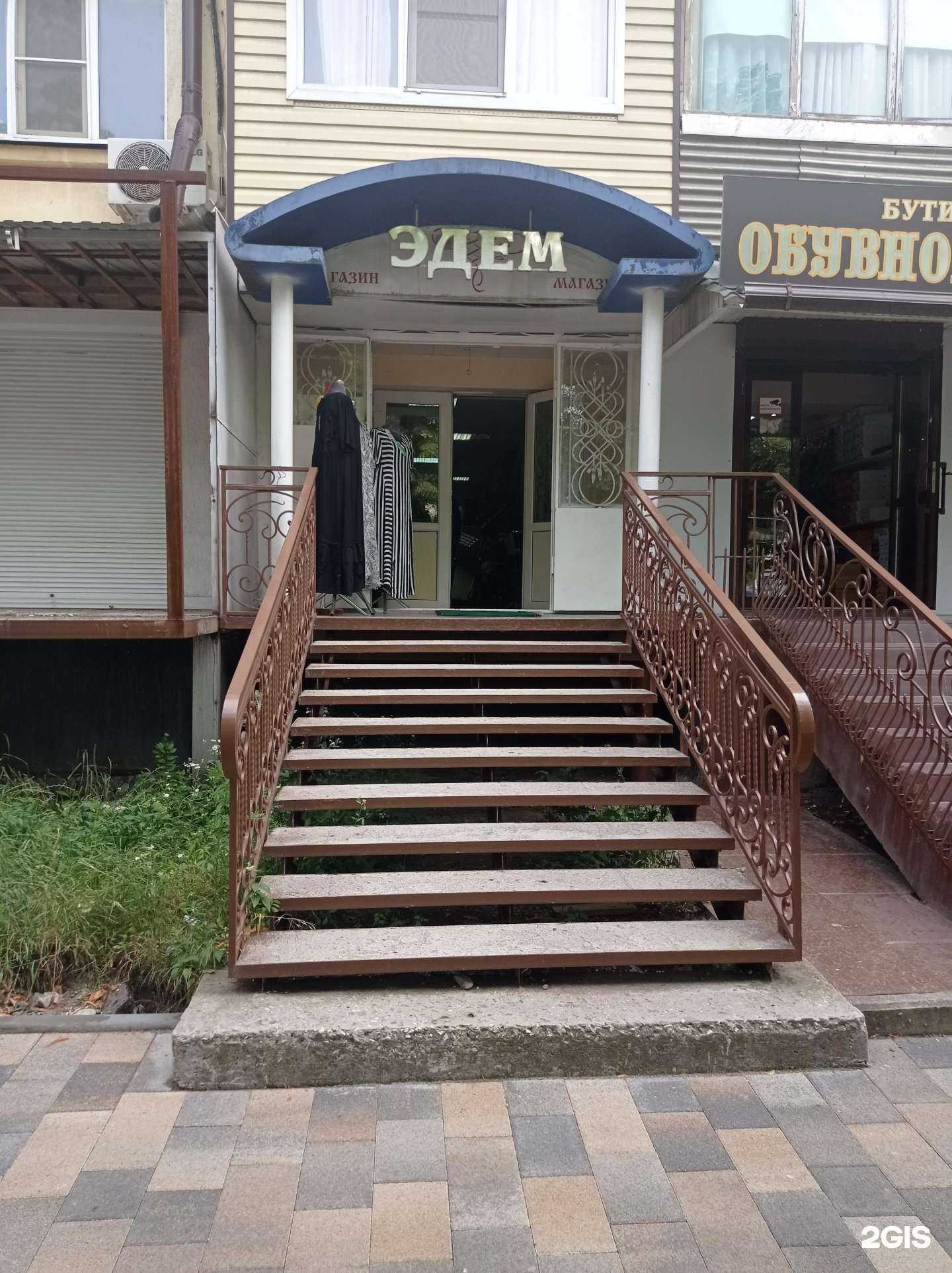 Отзывы на компанию Эдем в Черкесске c фото