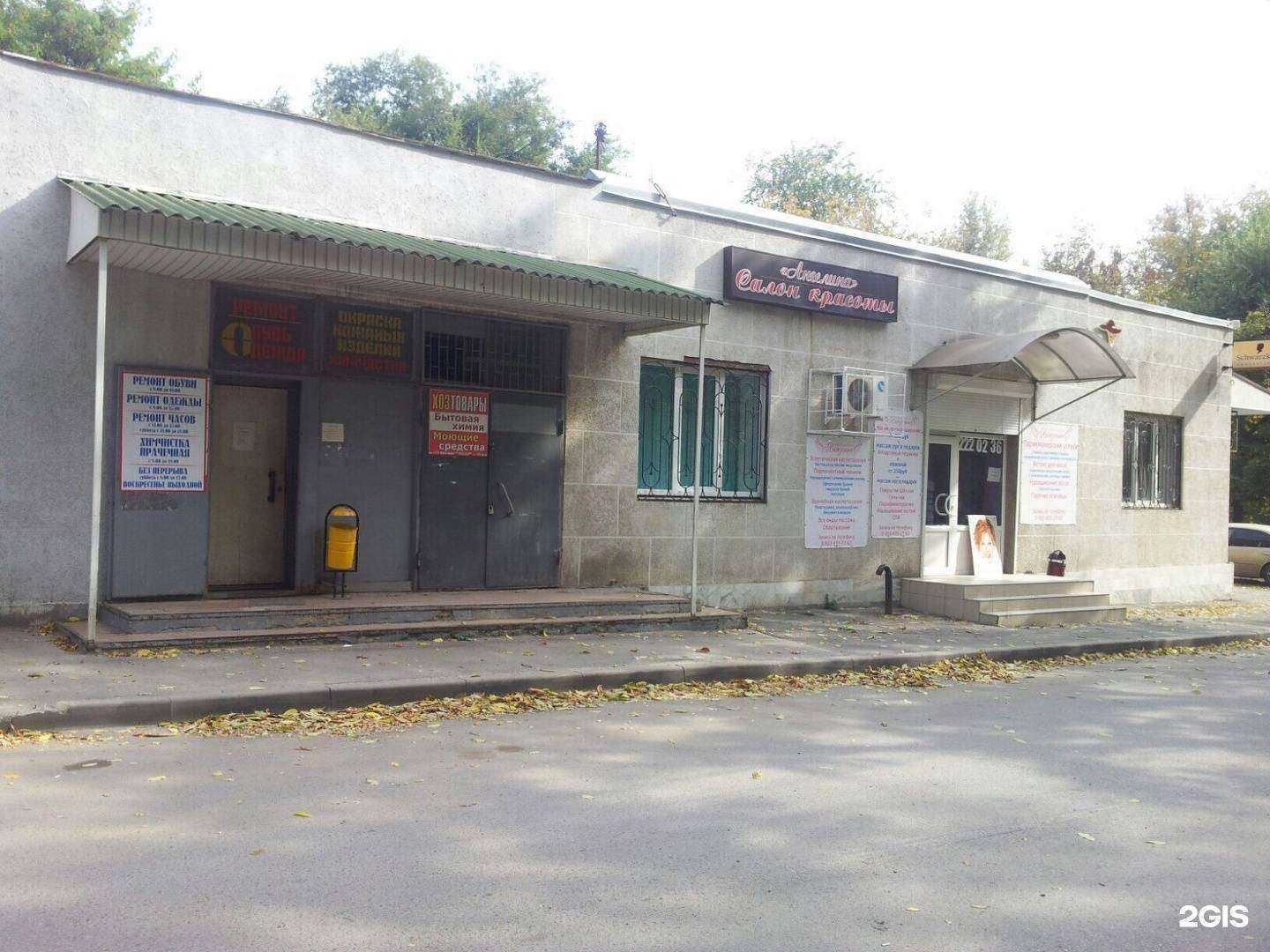 Отзывы на компанию Самокат в Ростове-на-Дону c фото - фотография 2 из 2