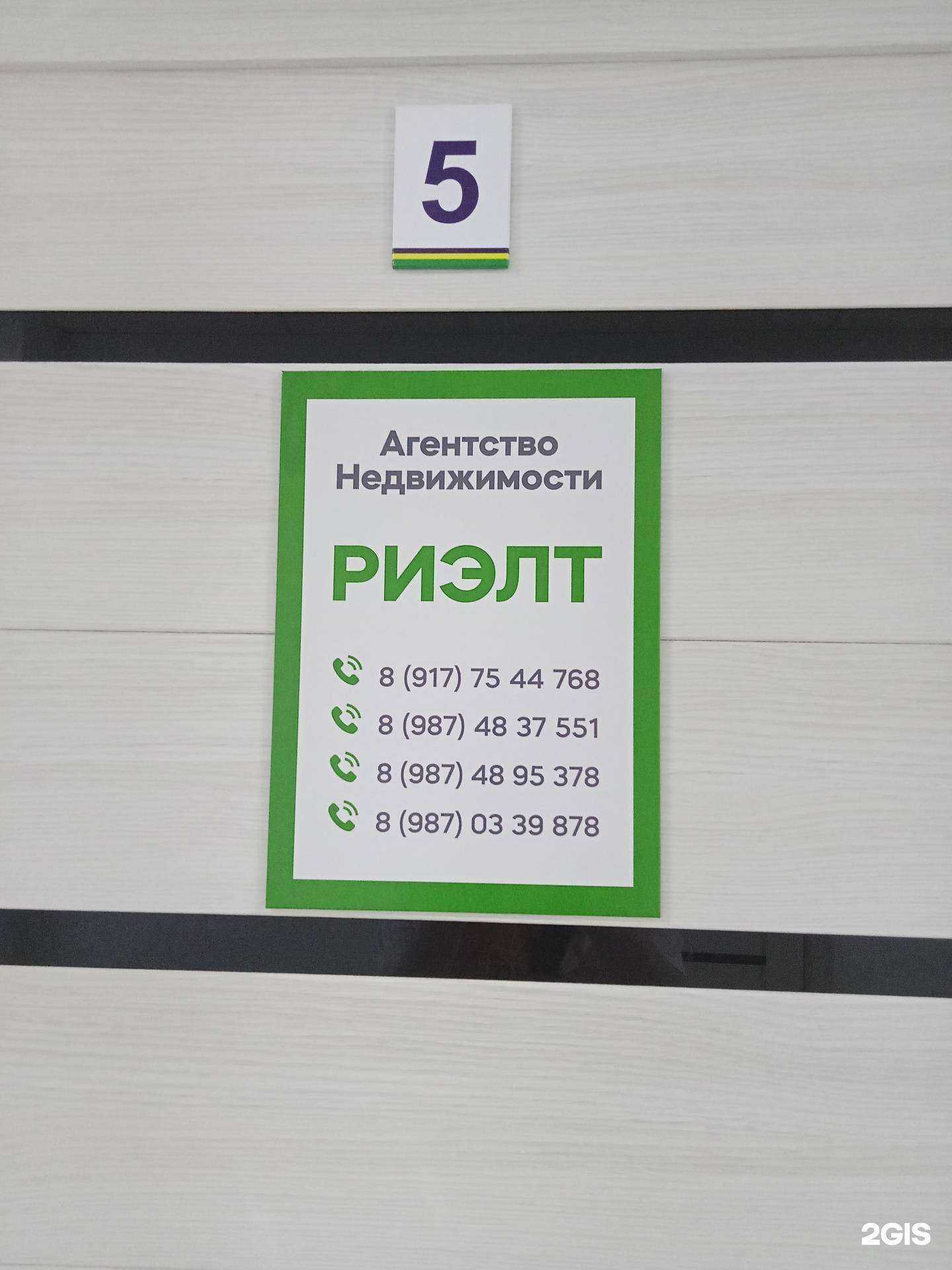 Отзывы на компанию Риэлт в г. Нефтекамск c фото
