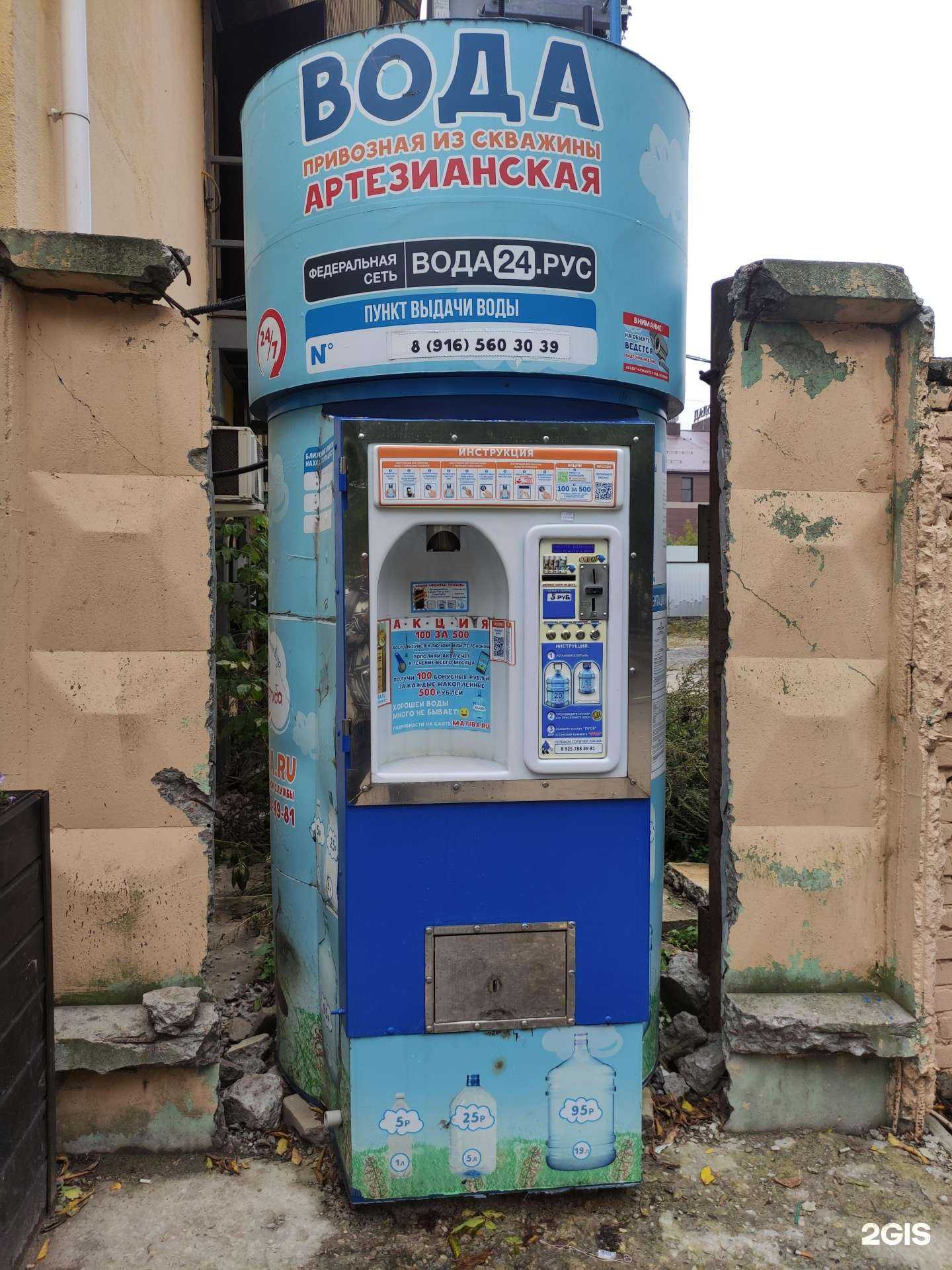 Отзывы на компанию Акваматиба в г. Старая Купавна c фото