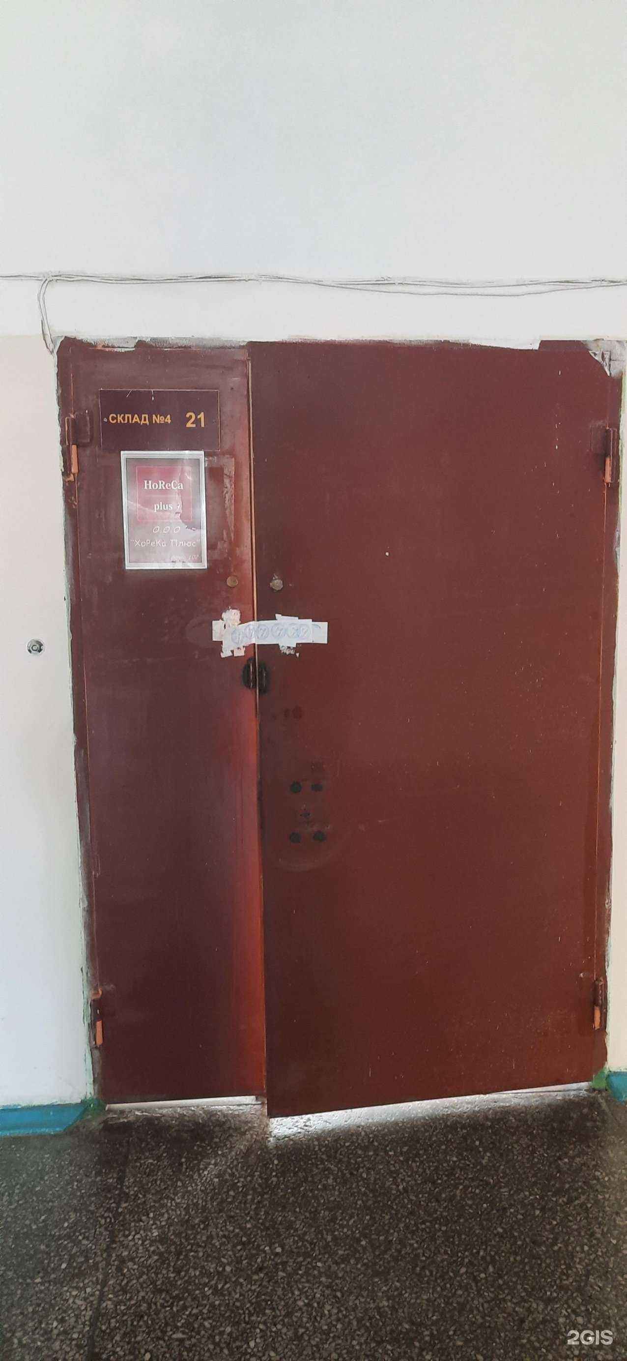 Отзывы на компанию Хорека плюс в г. Новосибирск c фото