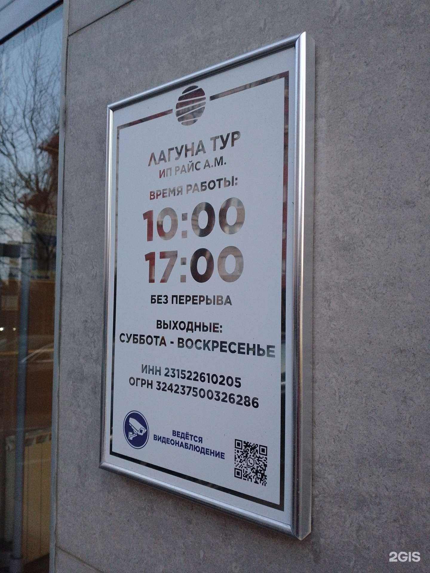 Отзывы на компанию Лагуна тур в Анапе c фото