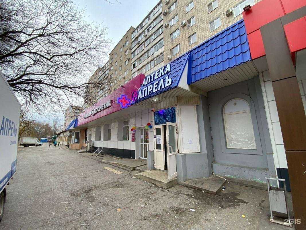 Отзывы на компанию Апрель в Таганроге c фото