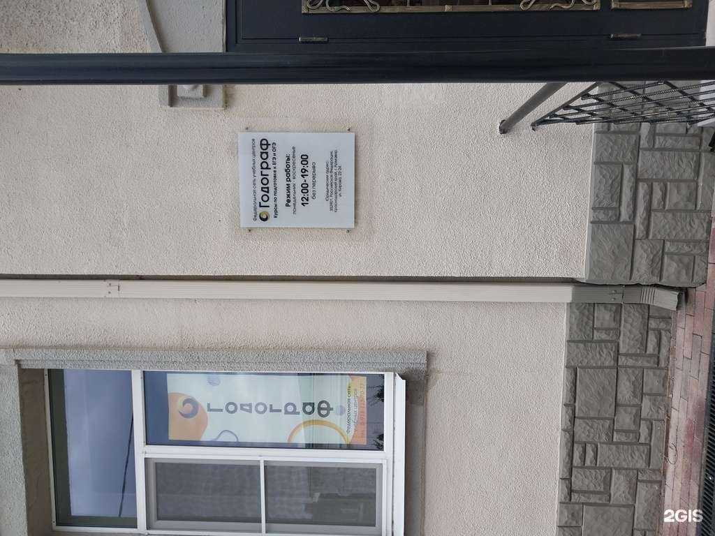 Отзывы на компанию Годограф в г. Армавир c фото