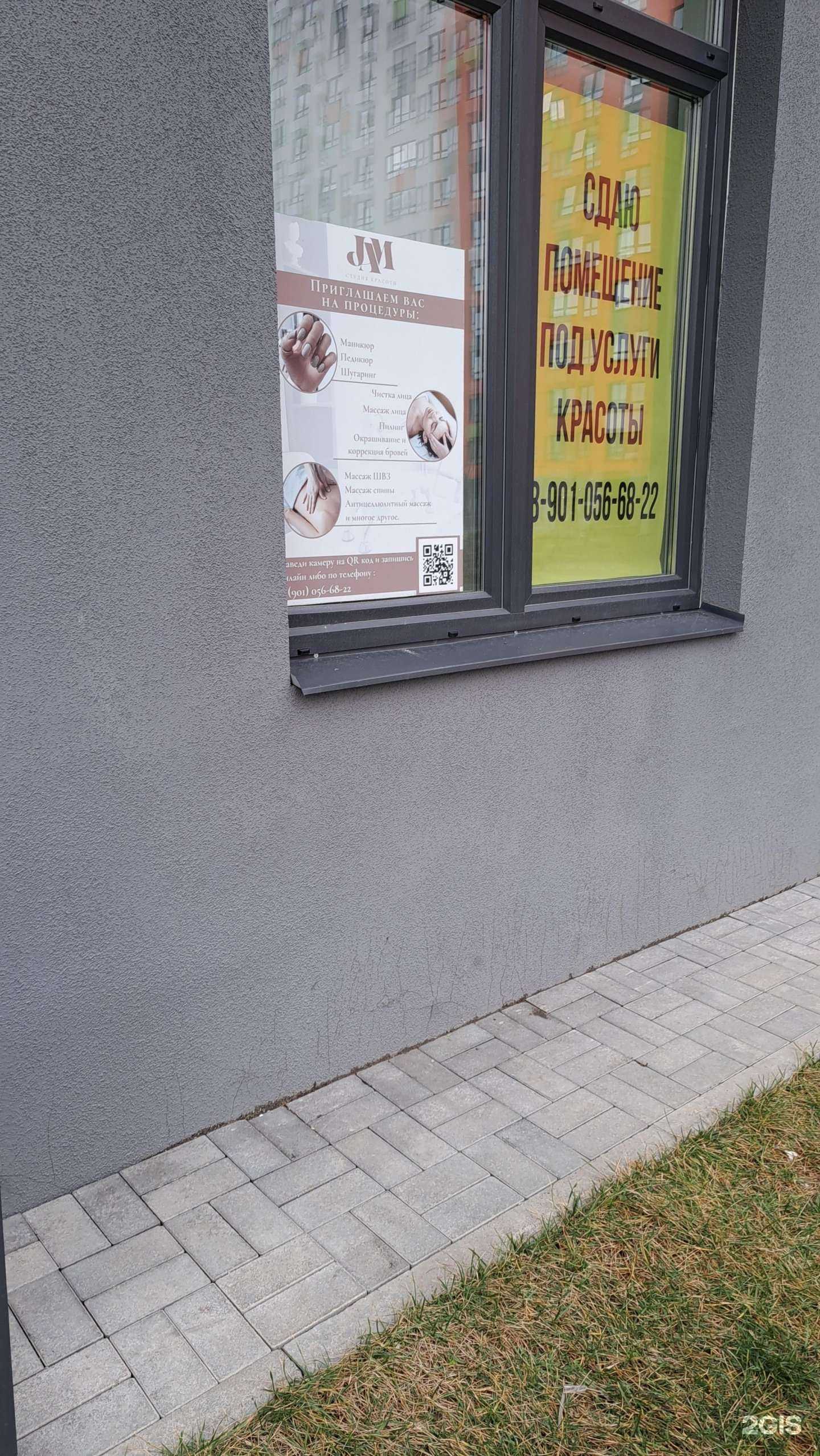 Отзывы на компанию Jem в Ярославле c фото