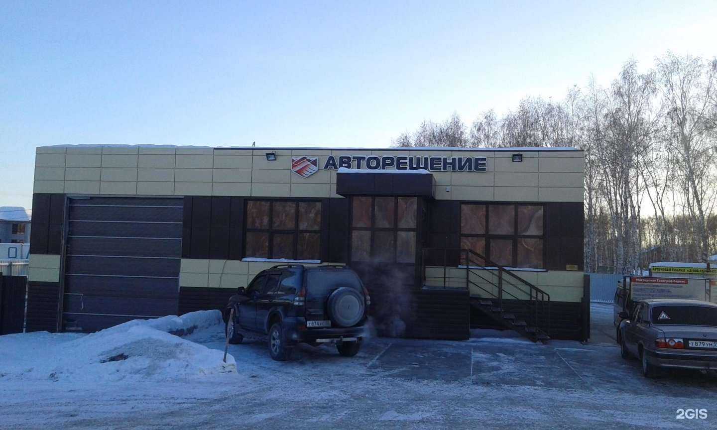 Отзывы на компанию Стандартавто в г. Омск c фото