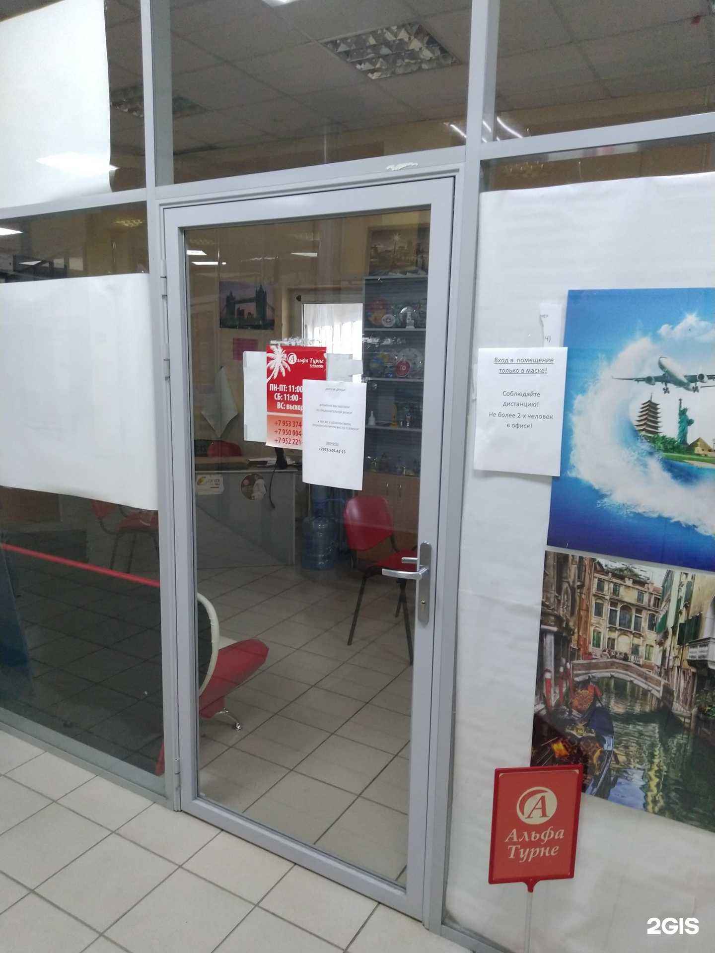 Отзывы на компанию Альфа Турне в Гатчине c фото