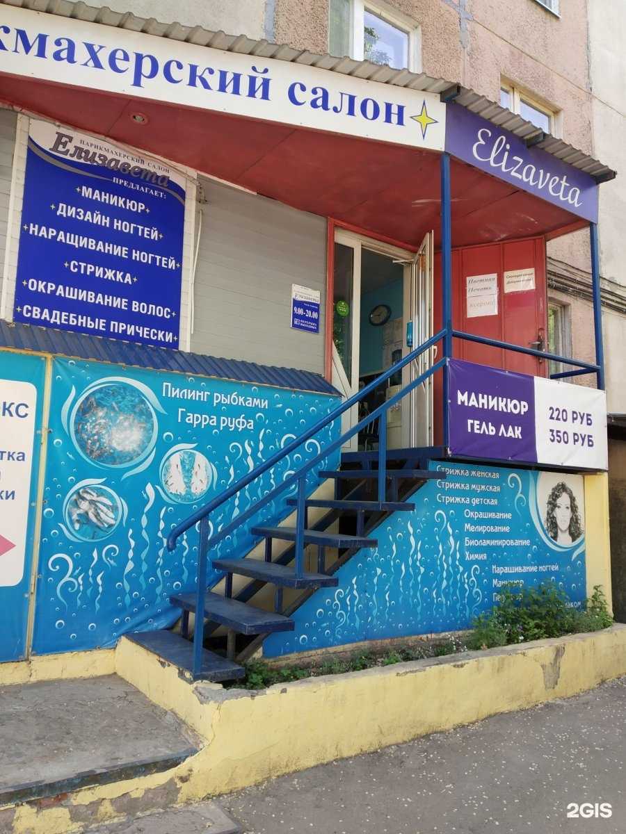 Отзывы на компанию Елизавета в Саратове c фото