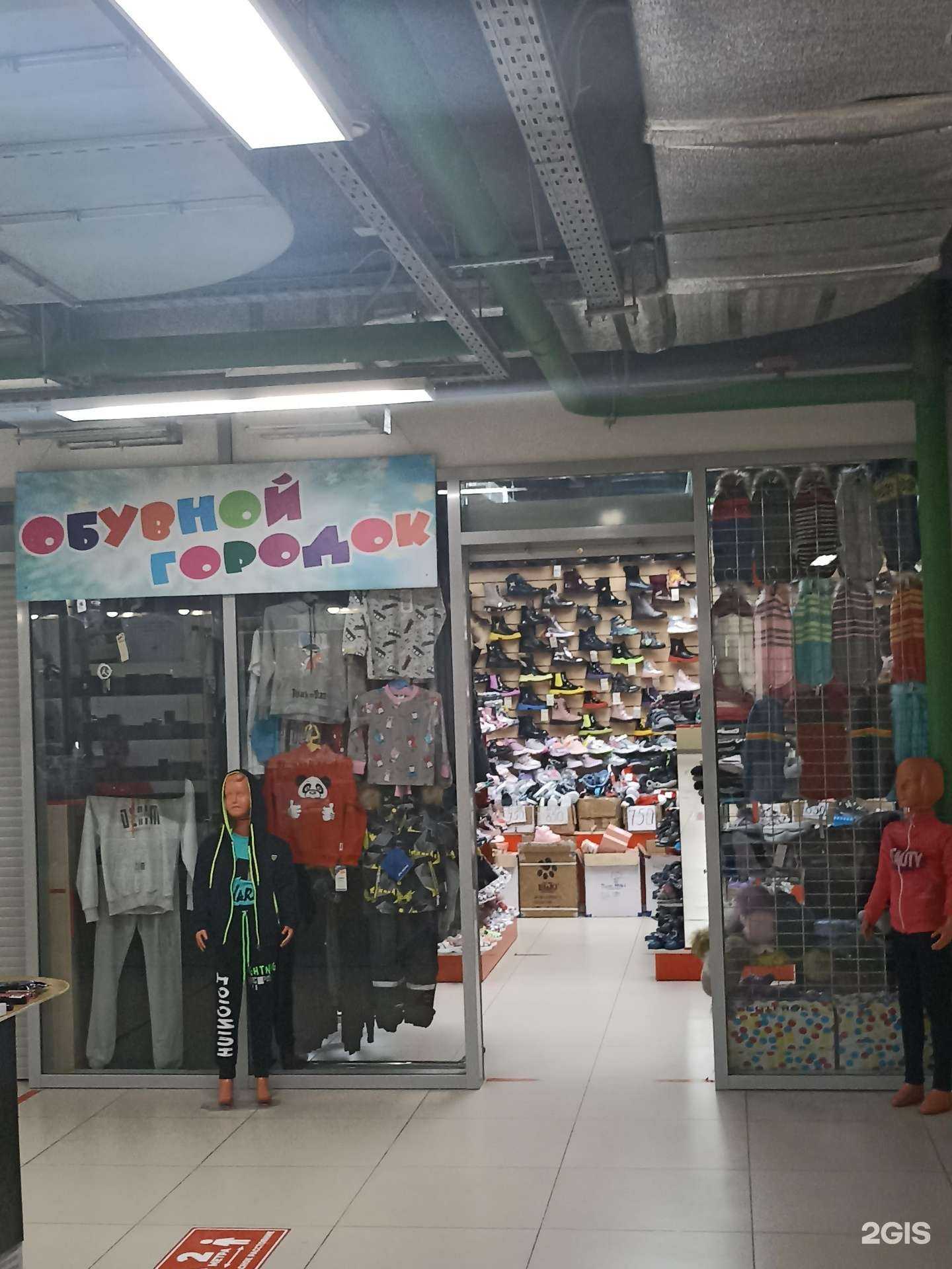 Отзывы на компанию Обувной городок в Сосновоборске c фото