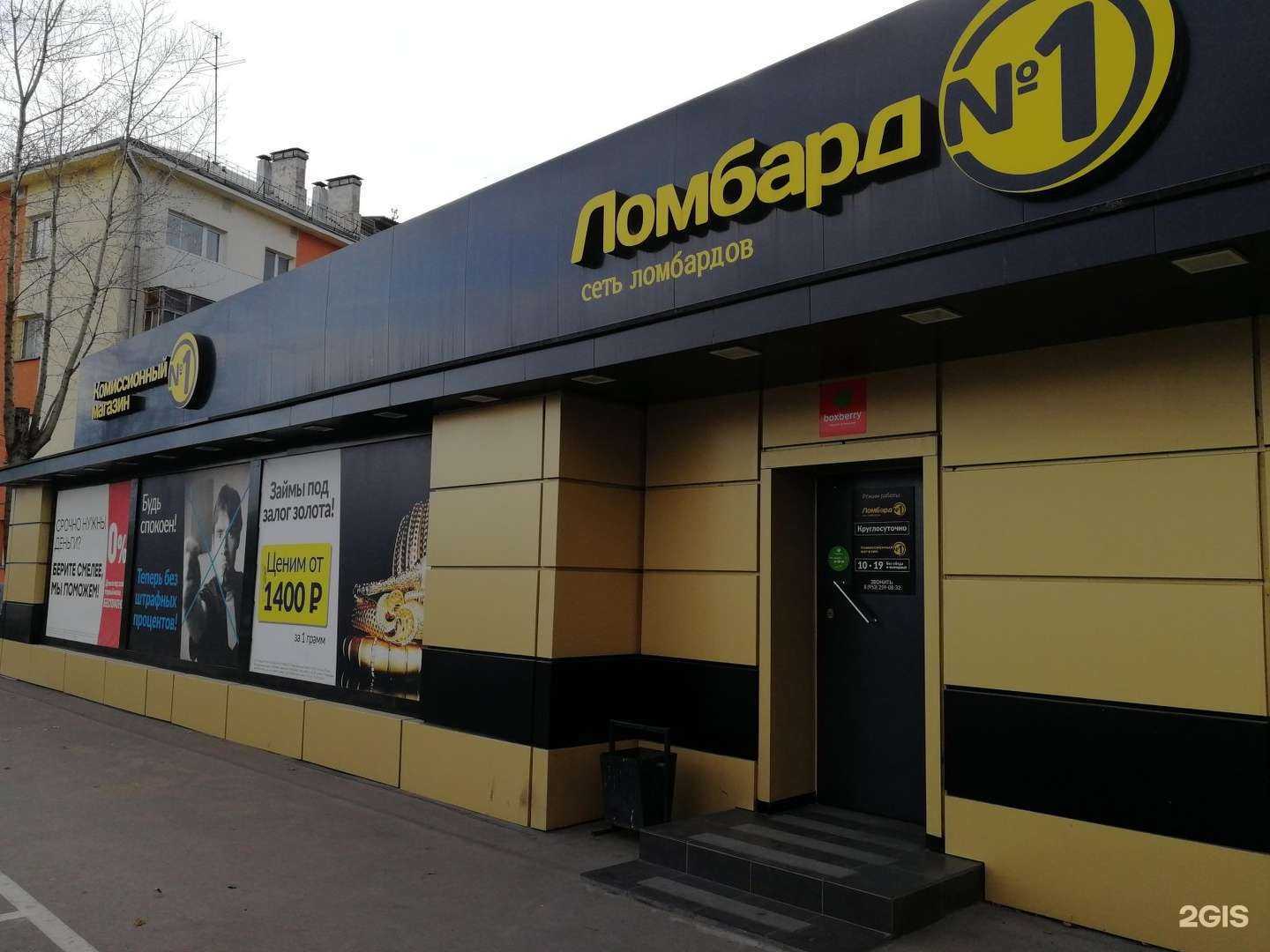 Отзывы на компанию Ломбард №1 в Абакане c фото