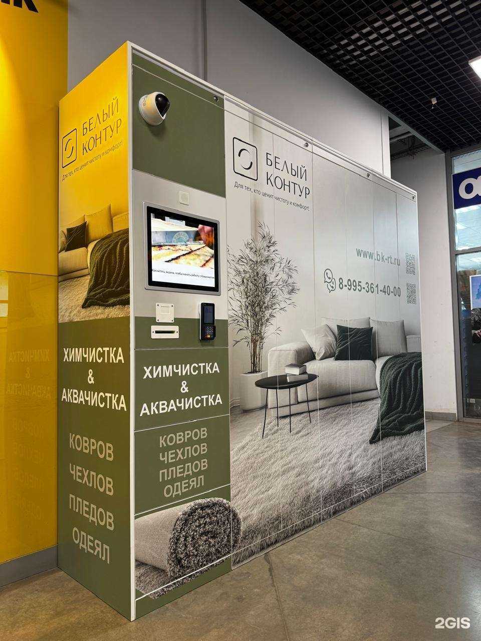 Отзывы на компанию Белый контур в г. Казань c фото