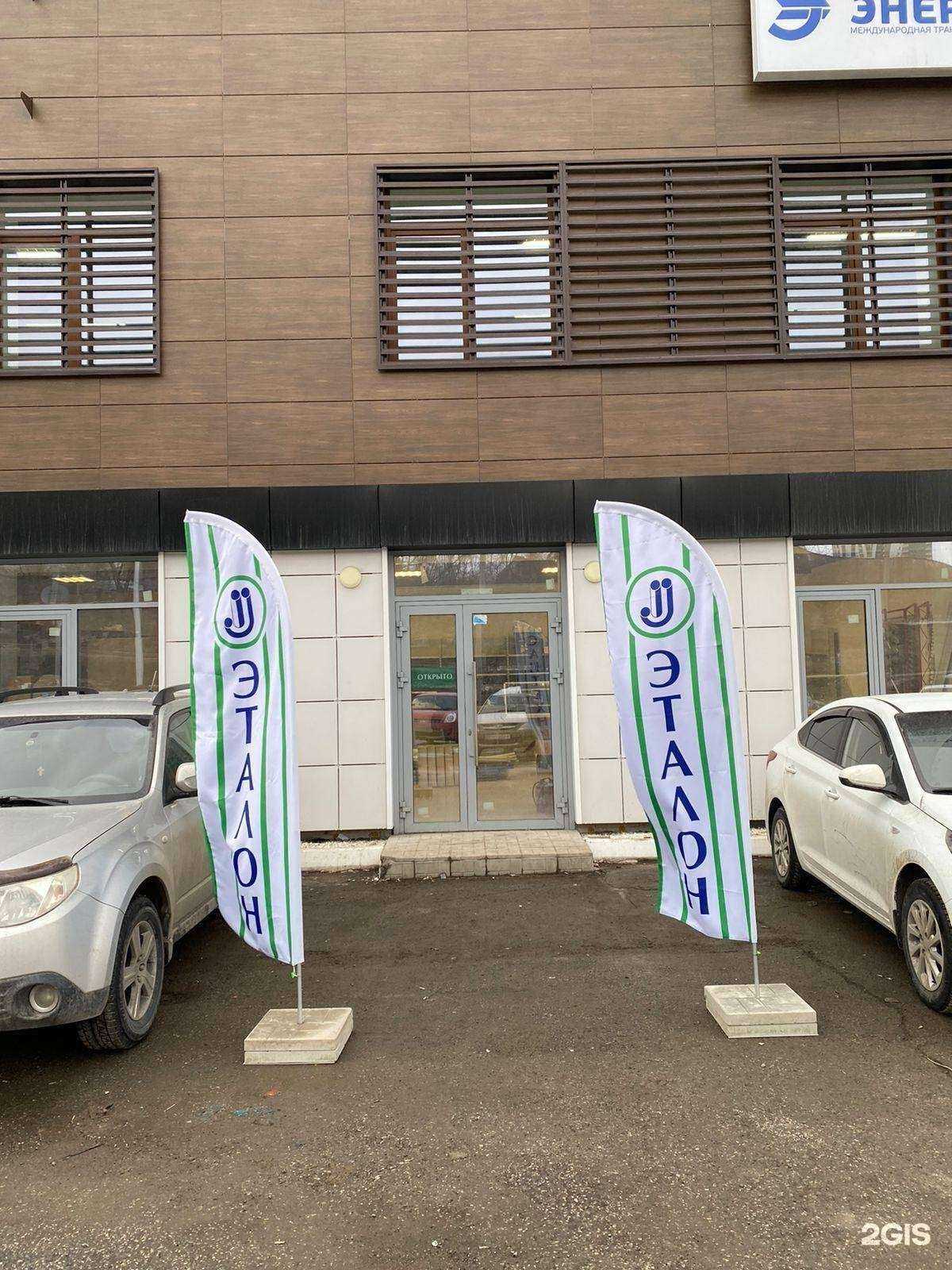 Отзывы на компанию ЭТАЛОН-САНТЕХНИКА в г. Уфа c фото