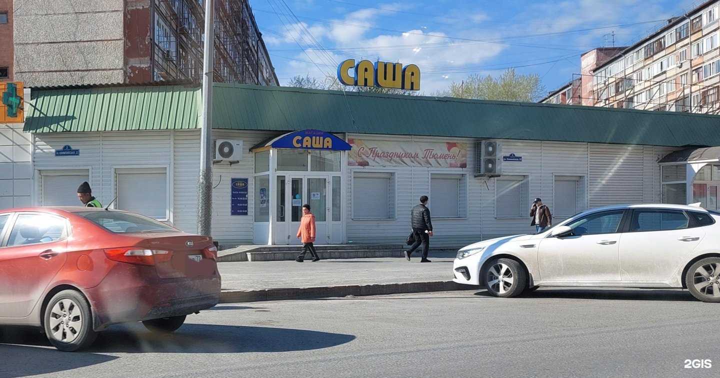 Отзывы на компанию САША в Тюмени c фото