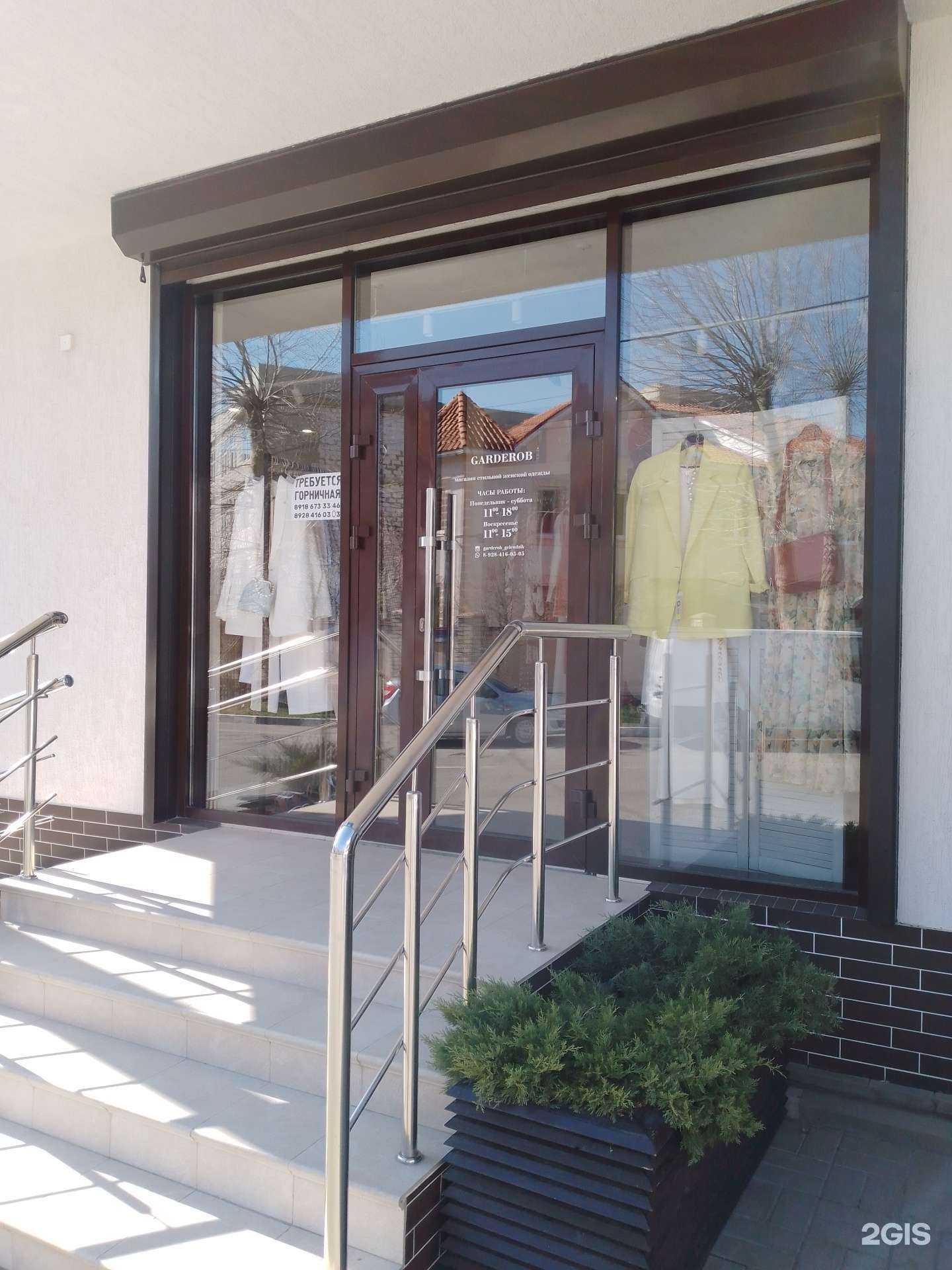 Отзывы на компанию Garderob в г. Геленджик c фото