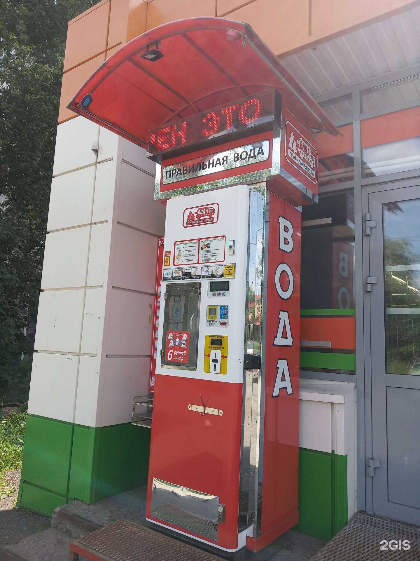 Отзывы на компанию Вода-воз в Нижнем Тагиле c фото