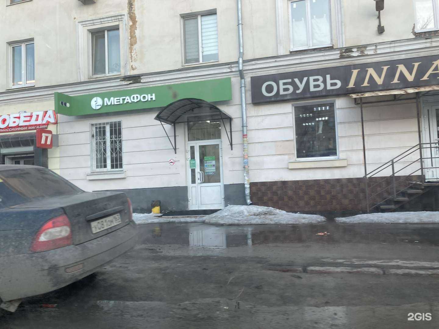 Отзывы на компанию МегаФон-Yota в Самаре c фото